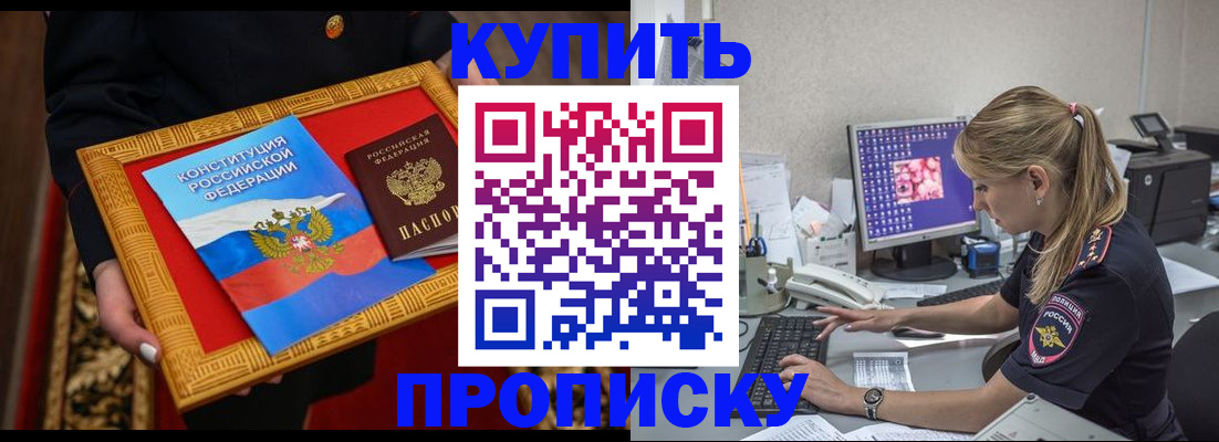 временная регистрация 2025 в Никольском